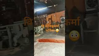 वि के विश्वकर्मा फर्निचर उज्जैन मध्य प्रदेश #shaorts #furniture #shortsvideo 😳