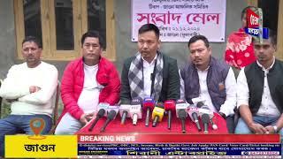 ➡️তিনিচুকীয়া জিলা গোৰ্খা ছাত্ৰ সন্থাৰ সংবাদমেল।