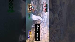 Gaur Ghat Waterfall Sonhat Baikunthpur Koria Chhattisgarh | गौर घाट जलप्रपात कोरिया | Picnic Spot