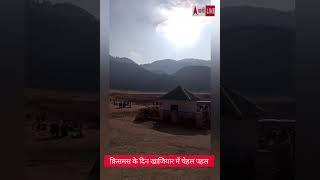 चम्बा खाजियार