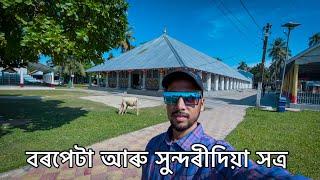 First Visit to Barpeta & Sundaridia Satra | Exploring Assam’s Cultural Treasure!