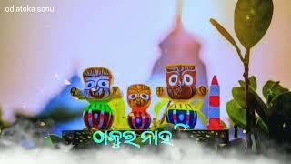 ସେ ମୋ କାଳିଆର ଶ୍ରୀ କ୍ଷେତ୍ର ଧାମ 🙇🙏 !! New odia Jagannath bhajan video /