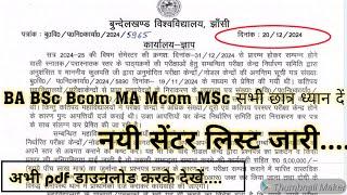 Bu jhansi update 2024 !! BA Bsc Bcom MA Mcom MSc नयी सेंटर लिस्ट जारी!! अभी डाउनलोड करके देखें