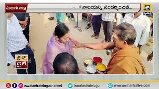 ములుగు జిల్లా : కేంద్ర సహాయ మంత్రి నిము బెన్ జయంతిభాయ్ బంబానియా