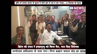 इंदौर के सराफा बाजार के चुनाव में दोनों ओर से एक पे एक ग्यारह.... पैनल का मुकाबला