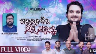 ପାଳକ ଅଭିଷେକ କୁମୂଳାସିଂ ଗଜପତି program