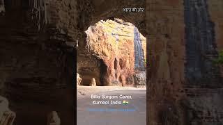 Billa Surgam Caves, Kurnool Andhra Pradesh, India