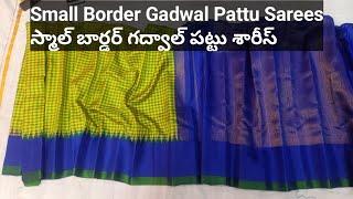 Small Border Gadwal Pattu Sarees - స్మాల్ బార్డర్ గద్వాల్ పట్టు శారీస్