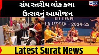 સંઘ સ્તરીય લોક કલા ઉત્સવનું આયોજન- India News Gujarat