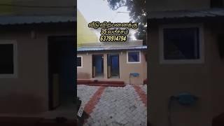 House for sale in madurai. மதுரை ஆணையூரில் வீடு விற்பனைக்கு