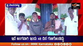 ದೇವನಹಳ್ಳಿ : ಬಲಮುರಿ ಗಣೇಶ48 ನೇ ದಿನದ ವಿಶೇಷ ಪೂಜೆ