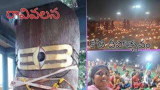 కోటి దీపోత్సవం in srikakulam