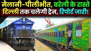 Mailani to Pilibhit train News: बिल्कुल नई ट्रेन🔥बरेली, मुरादाबाद के रास्ते दिल्ली तक चलेगी!