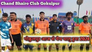 Chand bhairav club gokulpur pakur 2024 Aj se  #match suru huwa At #Gokulpur me