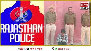 नोहर पुलिस थाना ने नशे के सौदागर को किया  गिरफ्तार देखिए पूरी खबर