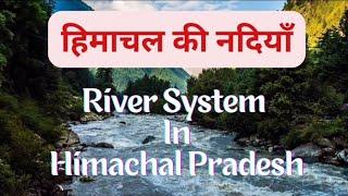 Rivers in Himachal Pradesh || HPAS || HP Allied || JBT OR TGT Commission || JOA