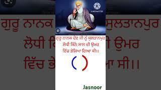 ਗੁਰੂ ਨਾਨਕ ਦੇਵ ਜੀ ਨੂੰ ਸੁਲਤਾਨਪੁਰ ਲੋਧੀ ਕਿੰਨੇ ਸਾਲ ਦੀ ਉਮਰ ਵਿੱਚ ਭੇਜਿਆ ਗਿਆ ਸੀ।।