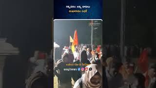 అన్ని దారులు శంఖారావం సభకే | Krishna | Andhra Pradesh | Way2news Telugu