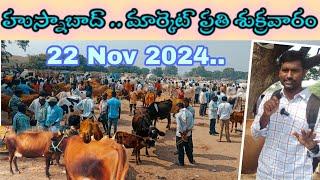 #market హుస్నాబాద్ పశువుల సంత!ఈ రోజు రేట్లు ఎలా ఉన్నాయి!!