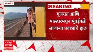 Palghar News : वलसाड एक्स्प्रेसचे डबे कमी झाल्यानं प्रवाशांचा लटकून प्रवास