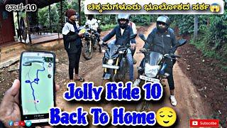 ಚಿಕ್ಕಮಗಳೂರು ಭೂಲೋಕದ ಸರ್ಕ😱 Jolly Ride 10 Back To Home😌 V V Rider 🚩