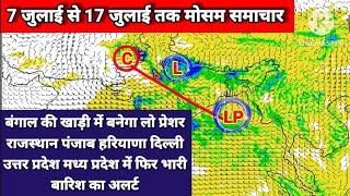 [10 days weather forecast] West Rajasthan Punjab Haryana Delhi Uttar Pradesh mein heavy rain