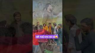 Ravi |ravi bajrang dal | 💫 रबी यादव सैफई से मांगी माफी 👏 👀 | short | ytshorts | sanjana | virel