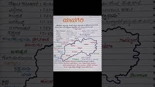 ನಮ್ಮ ಯಾದಗಿರಿ  🤩