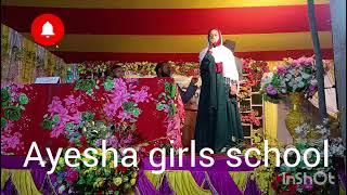 Ayesha girls school.Mansahi katihar ka salana Anjuman arabic takrir