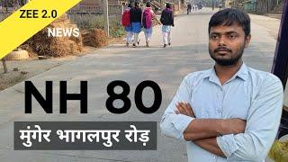 मुंगेर भागलपुर रोड । NH 80 update । बरियारपुर सुल्तानगंज । highway road 2025 । भागलपुर मुंगेर रोड