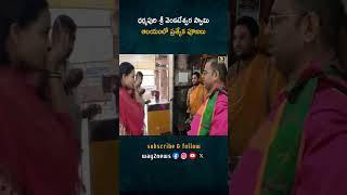 ధర్మపురి శ్రీ వెంకటేశ్వర స్వామి ఆలయంలో పంచామృత అభిషేకం & కార్తీక శనివారి ప్రత్యేక పూజ | Karimnaga..