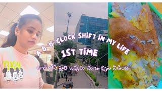 6 'O' clock Shift for the first time 🤷 హాస్టల్లో ఉండి జాబ్ చేసే ప్రతి ఒక్కరు చూడాల్సిన వీడియో🤔🤔