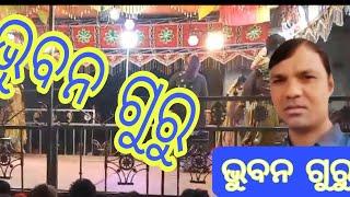 ଭୁବନ ଗୁରୁ ନିଉ ନାଟକ ❤️❤️🥰🥰buban guru new natoko #ad #koraputia natoko