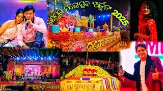 Ranpur Mahotsav 🥰 2025  || My First Mini Vlog 🙏🎉 || ରଣପୁର ମହୋତ୍ସବ 'ଅର୍ଜୁନ' 2025🔥🎉 ||