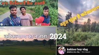 kakloor boy vlog YouTube channel katekalyan ka najara new video 📷📷💥❤️💖💌🥰 subscribe karo my channel