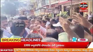 Praja Prathinidhi News//మైనంపల్లి హనుమంతరావుకి స్వాగతం పలికిన చేగుంట కాంగ్రెస్ నాయకులు