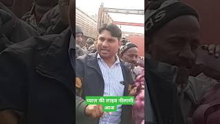 कांदा भाव आज अलवर राजस्थान