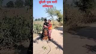 बुंदेली नृत्य पार्टी ललितपुर 8840117991