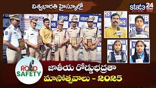 జాతీయ రోడ్డు భద్రత మాసోత్సవాలు || విశ్వభారతి హై స్కూల్ || రామగుండం ట్రాఫిక్ పోలీస్ ||