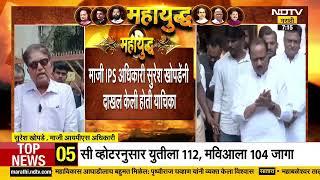 Ajit Pawar| अजित पवारांना बारामती कोर्टाचे समन्स, काय आहे नेमकं प्रकरण?