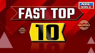 NDL NEWS 9 TOP10 FLASH NEWS || 10 PM ||29-07-2024..#Nandyal news 9