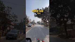 govind chak | sonpur (chapra, saran)