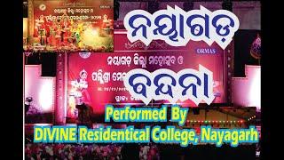 ନୟାଗଡ ବନ୍ଦନା || NAYAGARH BANDANA || ନୟାଗଡ ଜିଲ୍ଲା ମହୋତ୍ସବ || DIVINE Residential College, Nayagarh