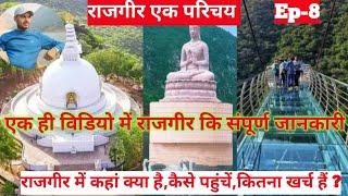 All tourist places in Rajgir || राजगीर में कहां क्या है संपूर्ण जानकारी || Rajgir nalanda in bihar 🙏