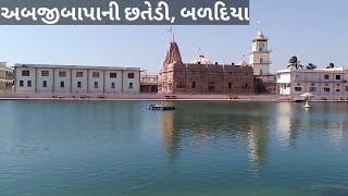 અબજીબાપાની છતેડી બળદિયા near Bhuj #hanumanji mandir