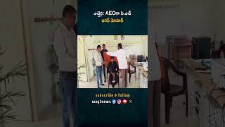 AEO పదోన్నతి: జగన్ మోహన్ కు కొంగరం, కొత్తపేట, ముద్దాడ్ లో Agricultural Extension Officer అవకాశం |..