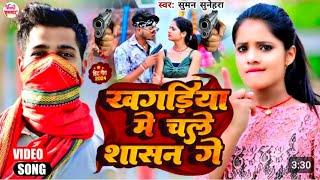 #Priyasohani# खगड़िया में चले शासन गे# Rajnish premi Devi premlata ka New bhojpuri film khesari Lal