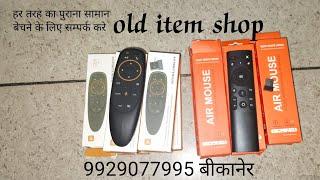 स्मार्ट tv का voice remote  पैकिंग , सेकंड हैंड सामान की दुकान बीकानेर 9929077995