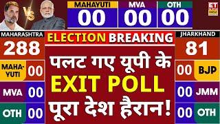 EXIT Poll में Prayagraj की फूलपुर सीट पर सपा को बहुत बड़ा झटका! |Sushant Sinha