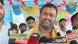 మీకు 11 మాకు 164 అయినా మీకు బుద్ధి రాదా || KADAPA VARTHA